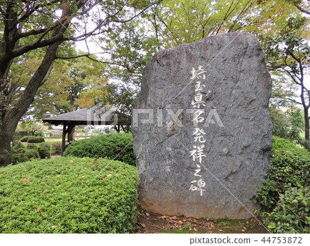 Sakitama縣立名稱出生地紀念碑在Sakitama Kofun公園 44753872