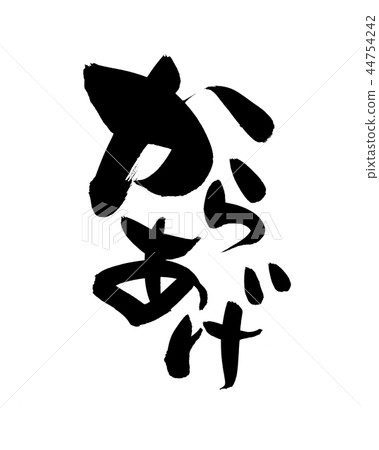 炸雞炸雞油煎的食物例證 44754242
