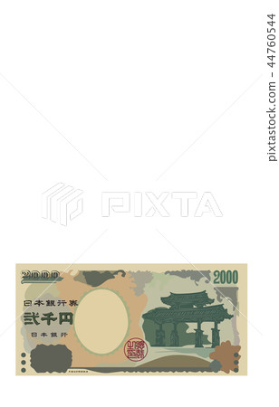 日元二千日元票據表 44760544