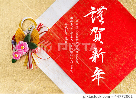 新年賀卡2019年 新年賀卡2019年 44772001