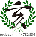 Stock Illustration: new year's card, zodiac 44782836