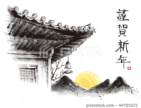 New Year, New Year, Illustration 44785072