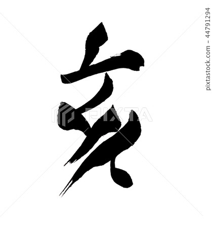 野豬性格 野豬性格 44791294