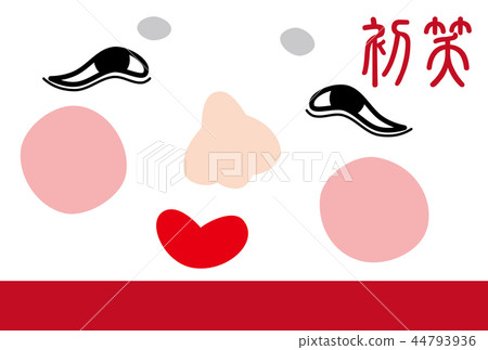 Happy Laugh First Laugh Happy Smile Happy Greeting Card Message Card New Year Card Happy Laugh First Laugh Happy Smile Happy Greeting Card Message Card New Year Card 44793936