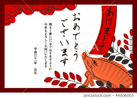 New Year's greeting card-14 44806003