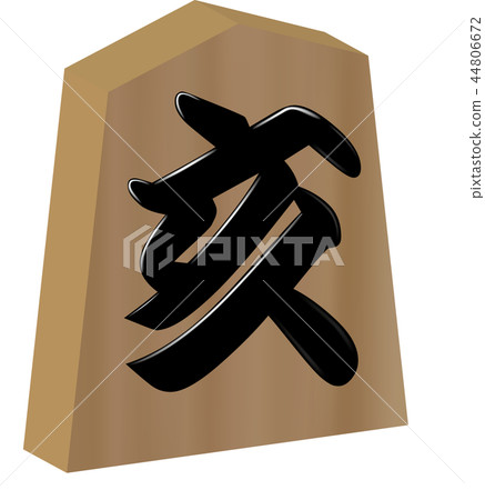 Chinese zodiac Chinese zodiac 44806672