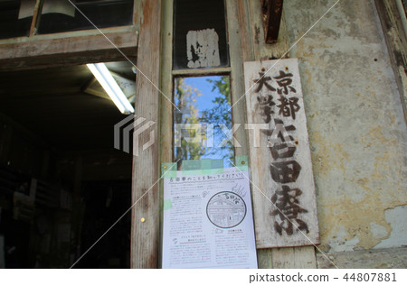 Kyoto University Yoshida Residence Kyoto University Yoshida Residence 44807881