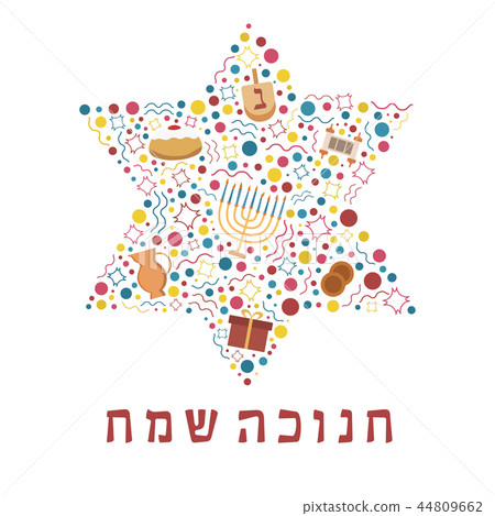 Hanukkah holiday flat design icons set Hanukkah holiday flat design icons set 44809662