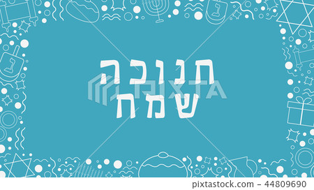 Frame with Hanukkah holiday white thin line icons Frame with Hanukkah holiday white thin line icons 44809690