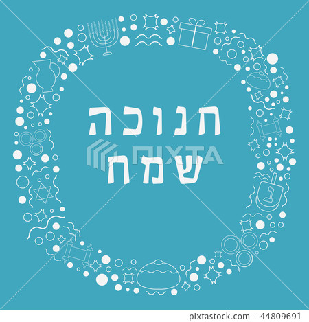 Frame with Hanukkah holiday white thin line icons Frame with Hanukkah holiday white thin line icons 44809691