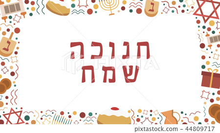 Frame with Hanukkah holiday flat design icons Frame with Hanukkah holiday flat design icons 44809717