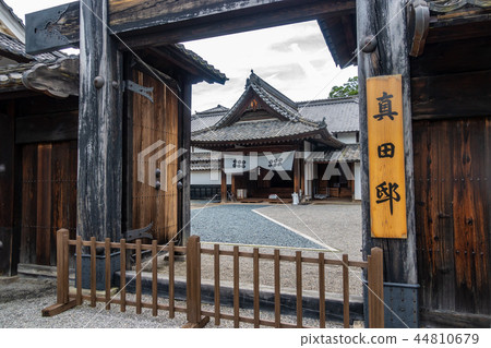 Sanada House正門新宮殿遺址松城城堡 44810679