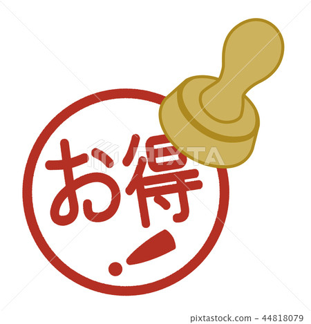 物超所值 44818079