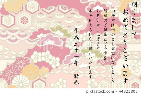 新的一年的卡片模板與空間 44823805