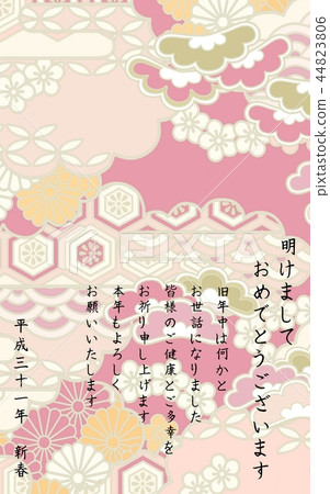 與空間垂直的新年的卡片模板 與空間垂直的新年的卡片模板 44823806