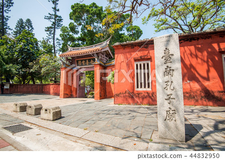 台南孔廟台南孔廟台灣遺址 台南孔廟台南孔廟台灣遺址 44832950