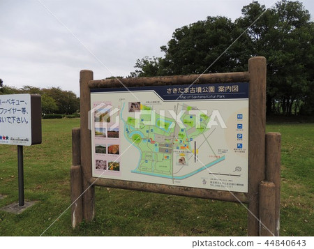 咲玉古墳公園 44840643