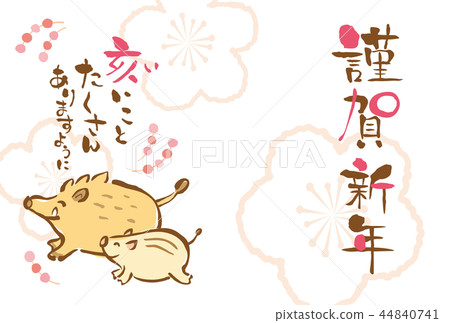 2019年年度公豬的新年卡片模板 44840741