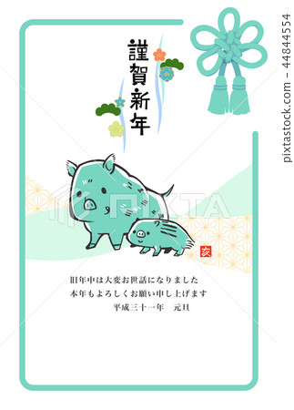 新年的卡片模板垂直2019淺藍色 新年的卡片模板垂直2019淺藍色 44844554