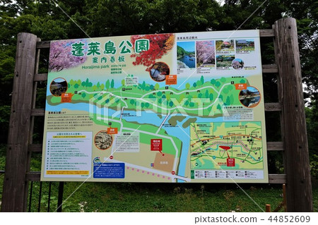 Kashiwajima Park Nagasushima Town Kashiwajima 44852609