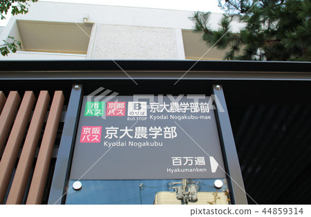 京都大學 44859314