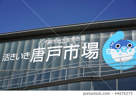 卡拉托市場 44876275