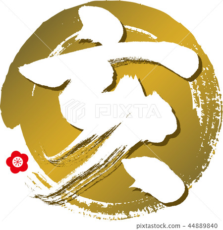 Yi ・ i ・ 2019(書法・手寫) Yi ・ i ・ 2019(書法・手寫) 44889840