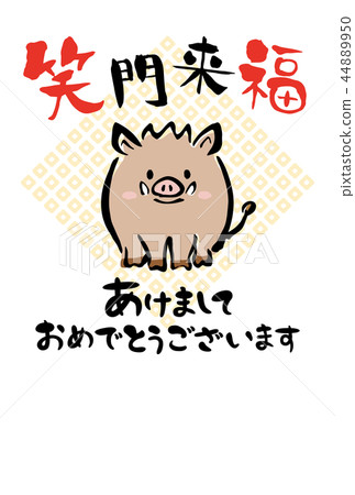 New Year's card template of Year's boar of 2019 44889950