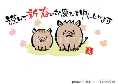 New Year's card template of Year's boar of 2019 44889956