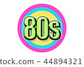 Inscription "80s" in cartoon style 44894321