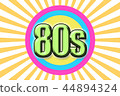 Inscription "80s" in cartoon style 44894324