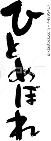 Hitomebore Hitomebore 44895417