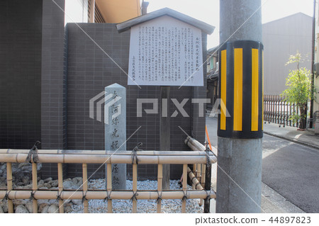 京都Motoami Koyo京都遺址 44897823