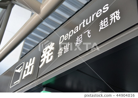 Departure gate 44904816