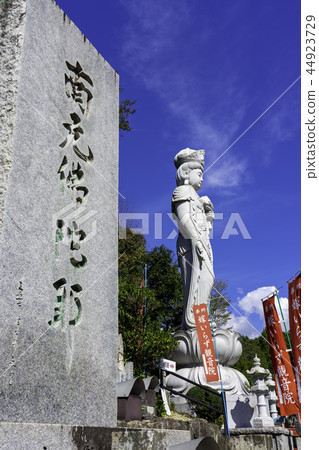 I do not want to marry Kannonin 44923729