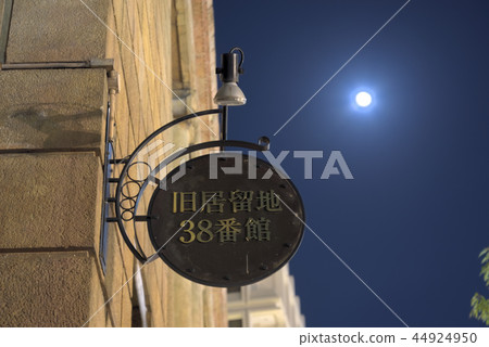 Kobe Former Settlement and Moon 44924950