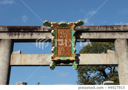 京都晴明神社鳥居 京都晴明神社鳥居 44927915