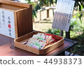 Kawagoe Kawagoe Hachimangu Shrine Ema 44938373