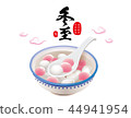 冬至第24節Kinoichi，Yare中國國家節日。冬至節，退休祖先，亞秋來rai恩裕。 44941954