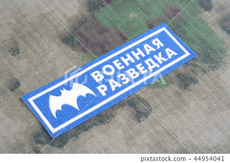 GRU - Main Intelligence Directorate (Russia) badge 44954041