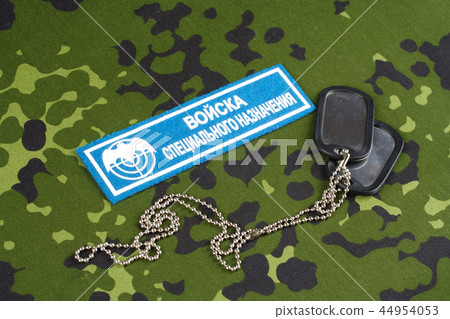 Speznaz - Russian Special Forces uniform badge 44954053