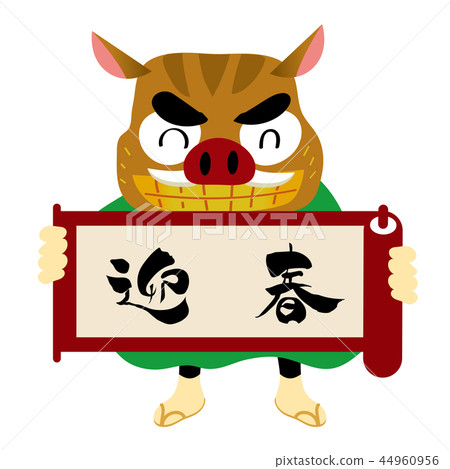 Yuru角色與捲軸（野豬）的舞獅插圖|新年的圖像材料|新年的卡材料|矢量數據 44960956