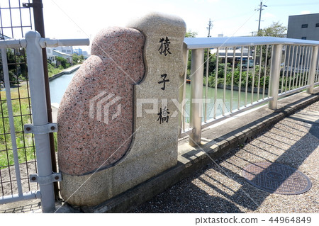 Nakagawa運河Saruko橋 Nakagawa運河Saruko橋 44964849