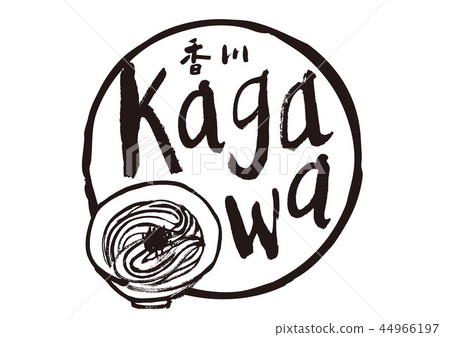 香川刷字符烏冬面框架 44966197