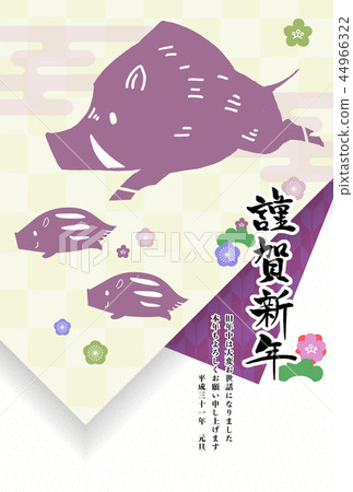 新年的卡片模板垂直2019紫色 新年的卡片模板垂直2019紫色 44966322