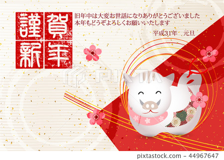 亥 和紙 年賀状 背景 亥 和紙 年賀状 背景 44967647