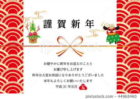 新年賀卡的日本圖案材料澆水 Yuto和獅子舞 文字螞蟻 新年賀卡 促銷工具 插圖素材 圖庫
