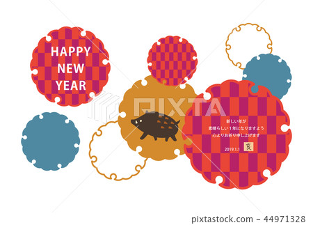 New Year's card template 44971328