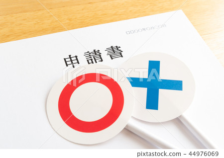 Application form document examination ○ X administrative procedure 44976069