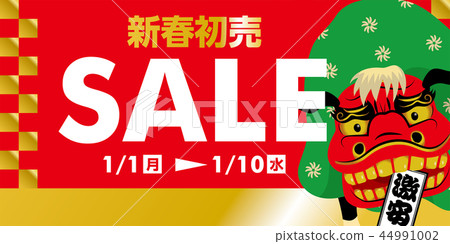 Banner Design For Sales Promotion Of New Spring Stock